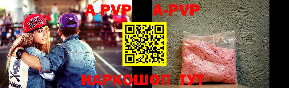 Альфа ПВП Соль  Вход с VPN  что такое   Прокопьевск  Alfa_PVP крисы CK  A PVP крисы CK 