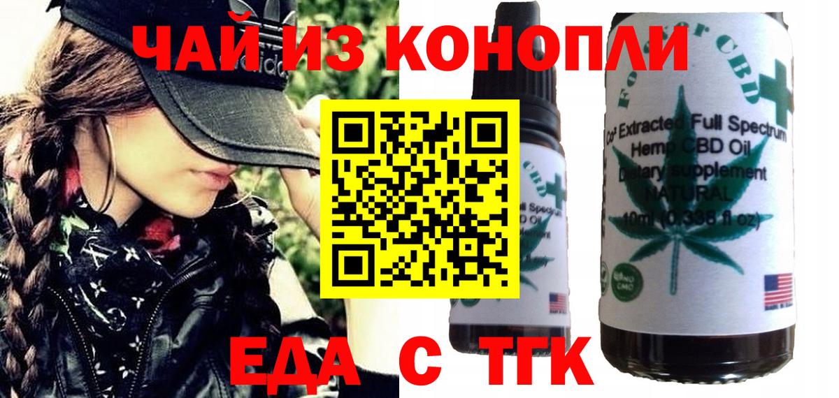 Cannafood марихуана  Вход с VPN  Прокопьевск 