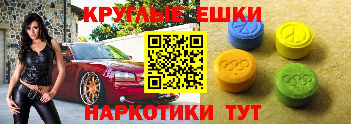 Экстази круглые  Ecstasy 99%  Вход с VPN  Прокопьевск 