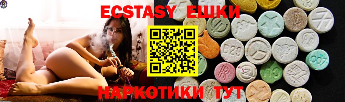 Экстази круглые Прокопьевск