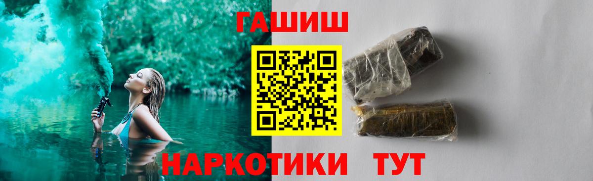 ГАШИШ ice o lator Прокопьевск