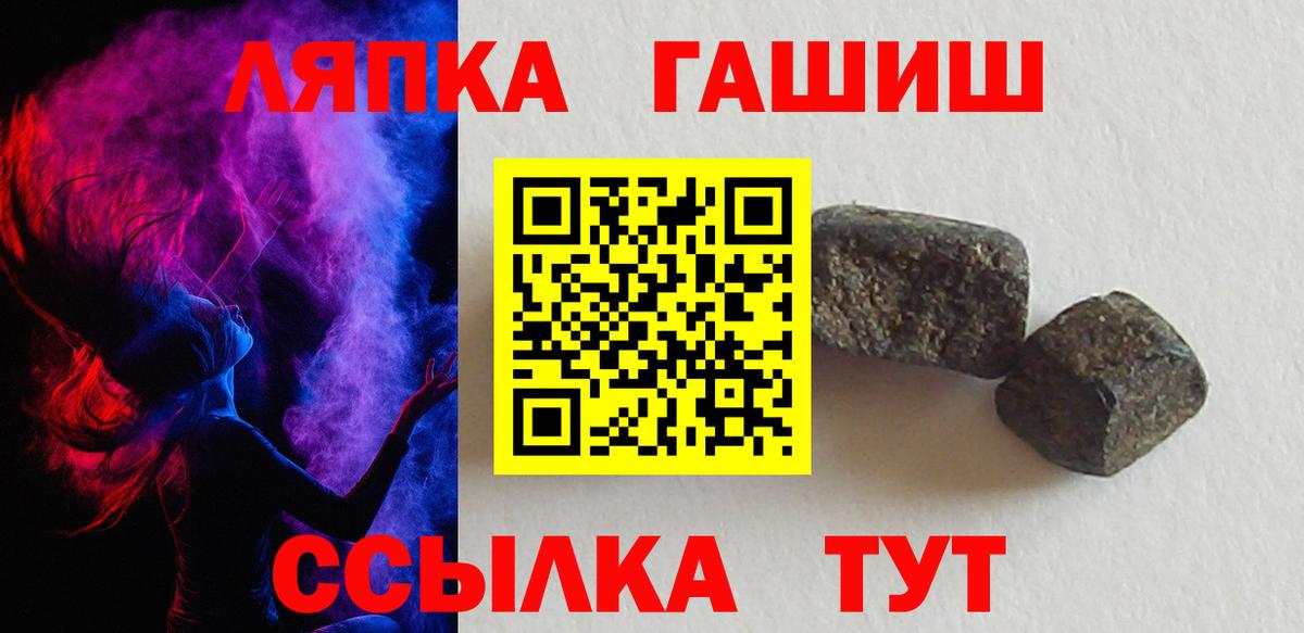 ГАШ Premium  Вход с VPN  Гашиш  ГАШ гашик  Прокопьевск 