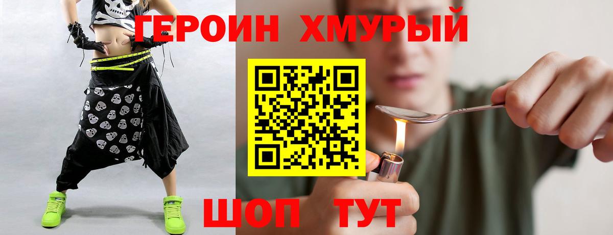 Героин VHQ  Вход с VPN  ГЕРОИН  Прокопьевск 