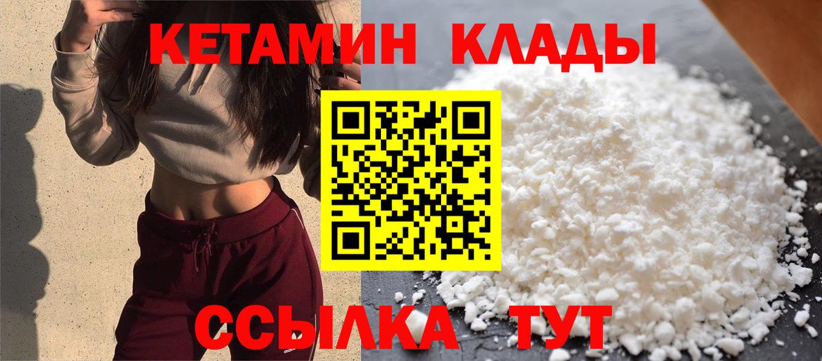 гидра как войти  КЕТАМИН ketamine  Вход с VPN  Кетамин VHQ  Прокопьевск 