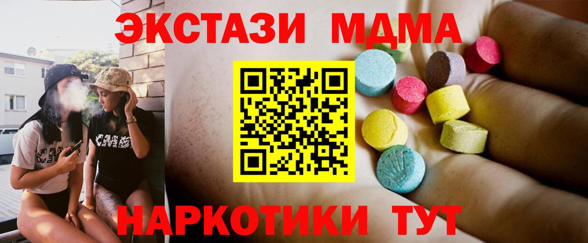 MDMA молли  Вход с VPN  Прокопьевск  MDMA VHQ 