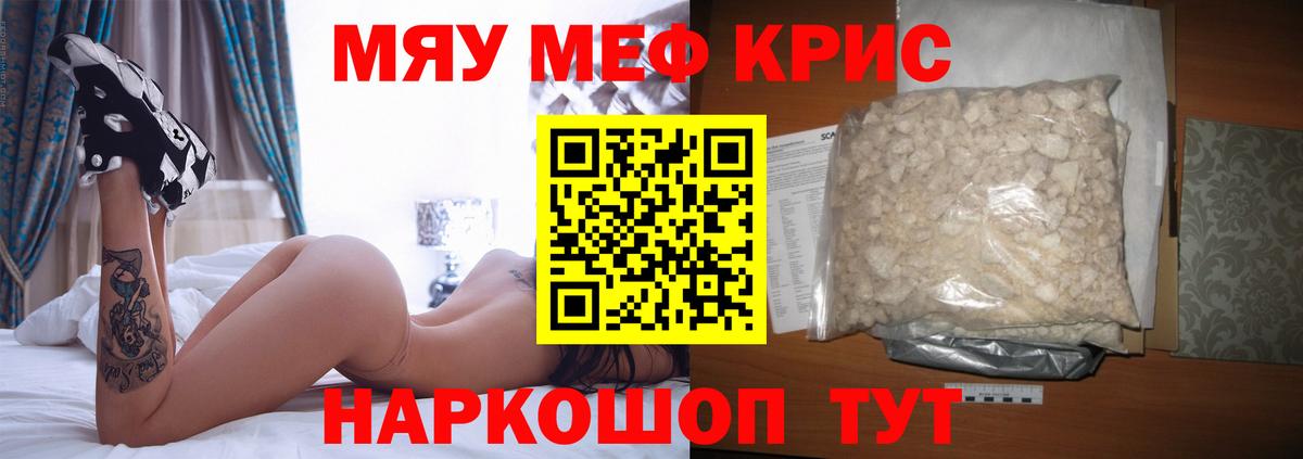 Мефедрон    ONION  Прокопьевск  дарнет шоп  Мефедрон мяу мяу  Вход с VPN  Мефедрон 4 MMC 