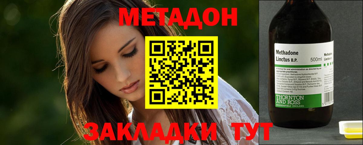 Прокопьевск  МЕТАДОН VHQ  МЕТАДОН VHQ  Вход с VPN 