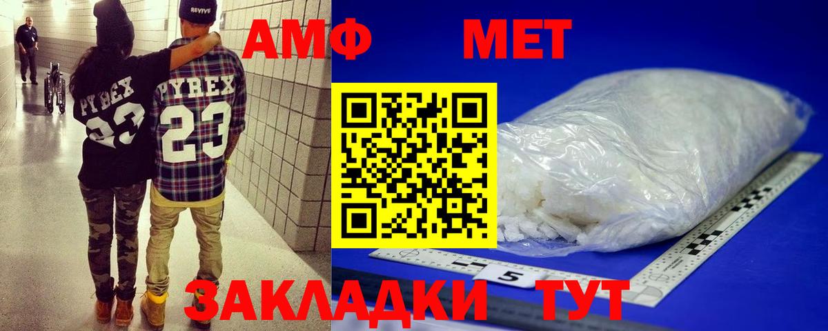 Первитин Methamphetamine Прокопьевск