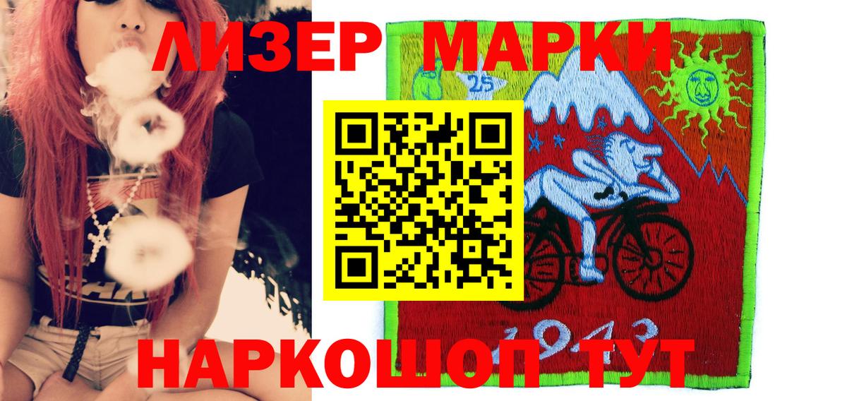 Марки N-bome 1,8мг Прокопьевск