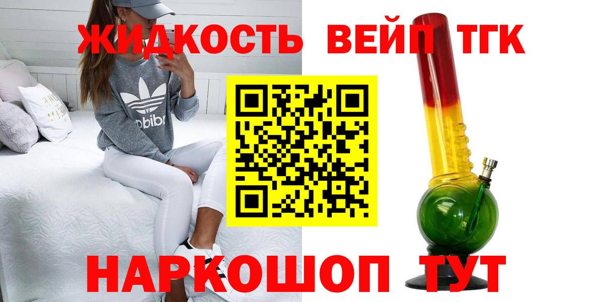 Прокопьевск  ТГК гашишное масло  ТГК концентрат  Вход с VPN 