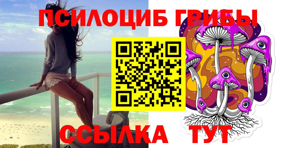 Галлюциногенные грибы Magic Shrooms  Вход с VPN  Галлюциногенные грибы мухоморы  Прокопьевск 
